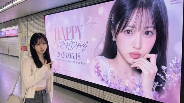 Seoul Subway Fan Support Billboard preview image 1