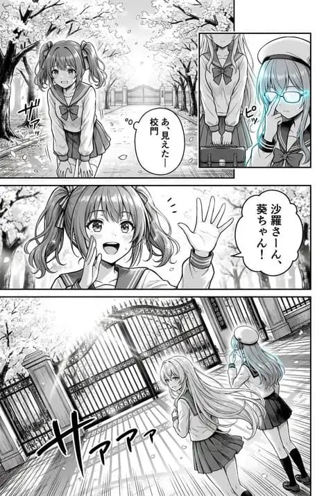 Cherry Blossom School Gate Manga Page preview image 1
