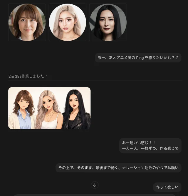 Dark Chat UI Anime Conversion Screenshot preview image 1
