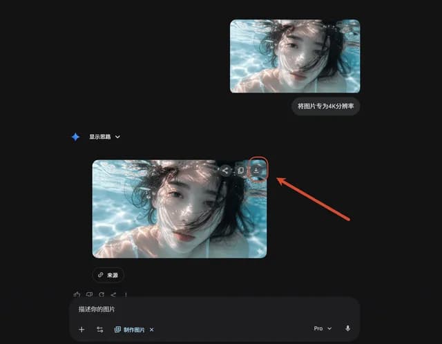 Dark AI Chat 4K Upscale Tutorial preview image 1