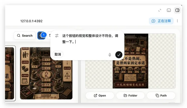 Local Web App Annotation Demo preview image 1
