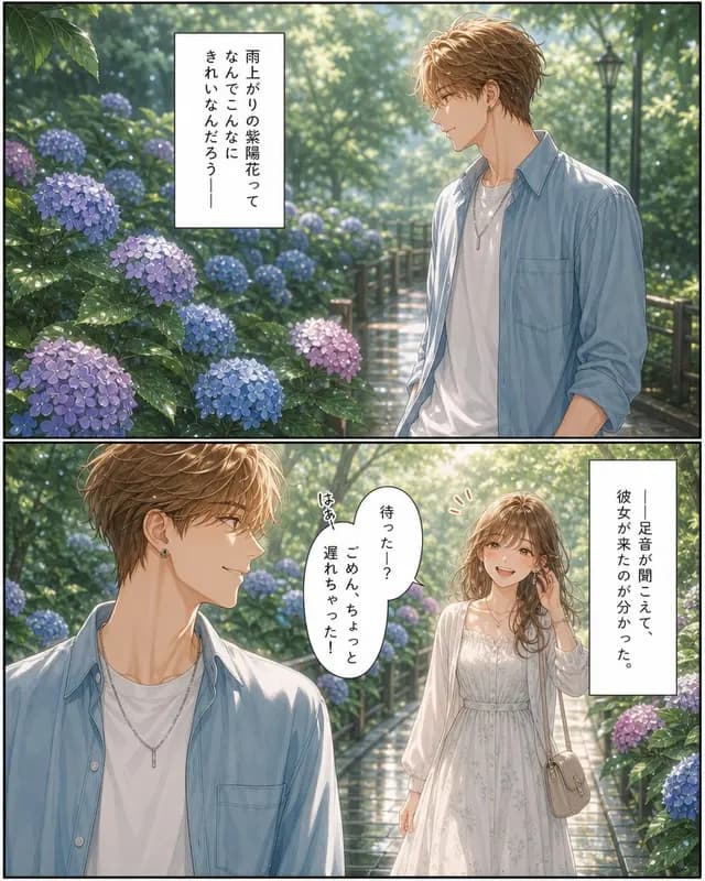 Rainy Hydrangea Romance Manga preview image 1