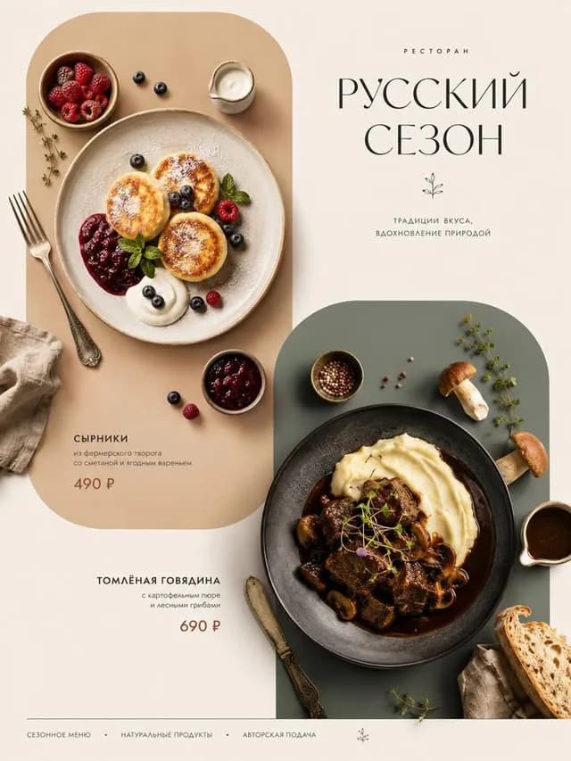 Italian Cuisine Food Editorial Poster preview image 1