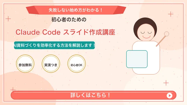 Japanese Course Promotion Slide preview image 1