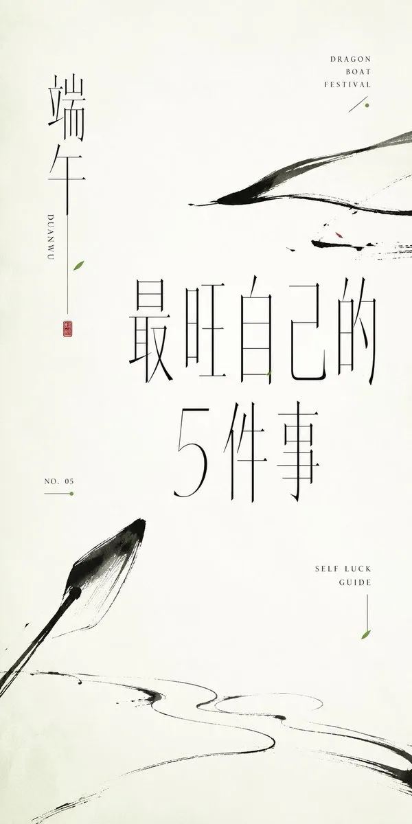 Minimalist Oriental Ink Typography Poster preview image 1
