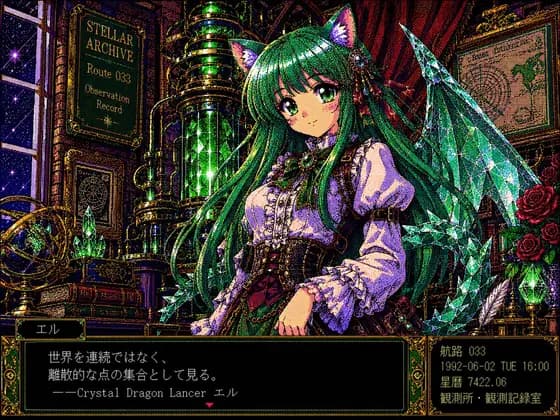 Crystal Dragon Lancer Visual Novel Scene preview image 1