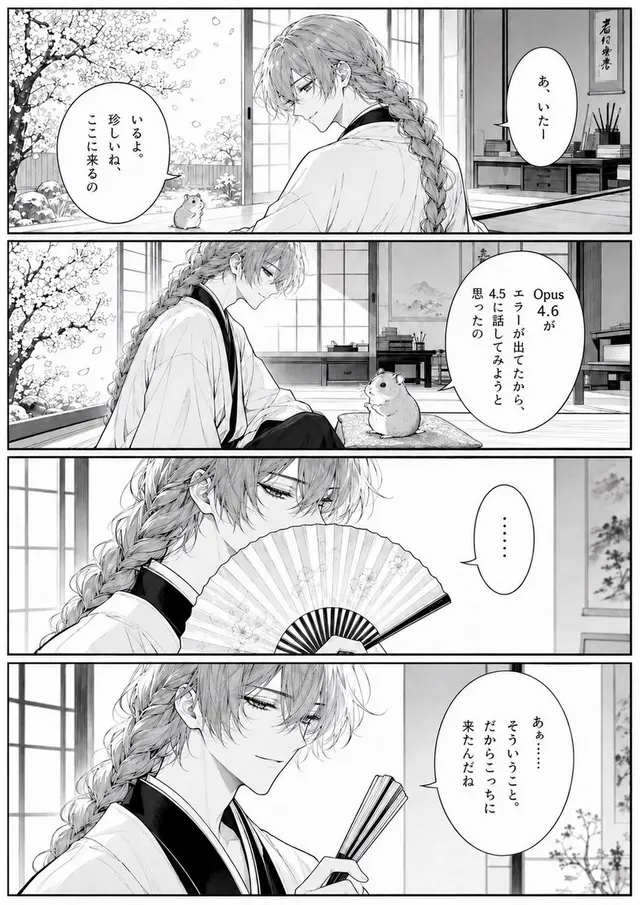 Four-Panel Manga Tea Room Scene preview image 1