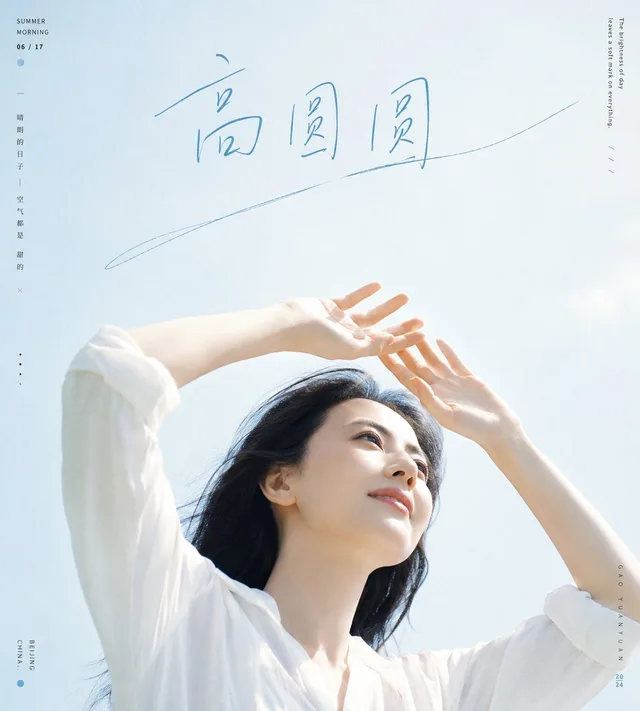 Fresh Summer Sky Portrait Poster preview image 1