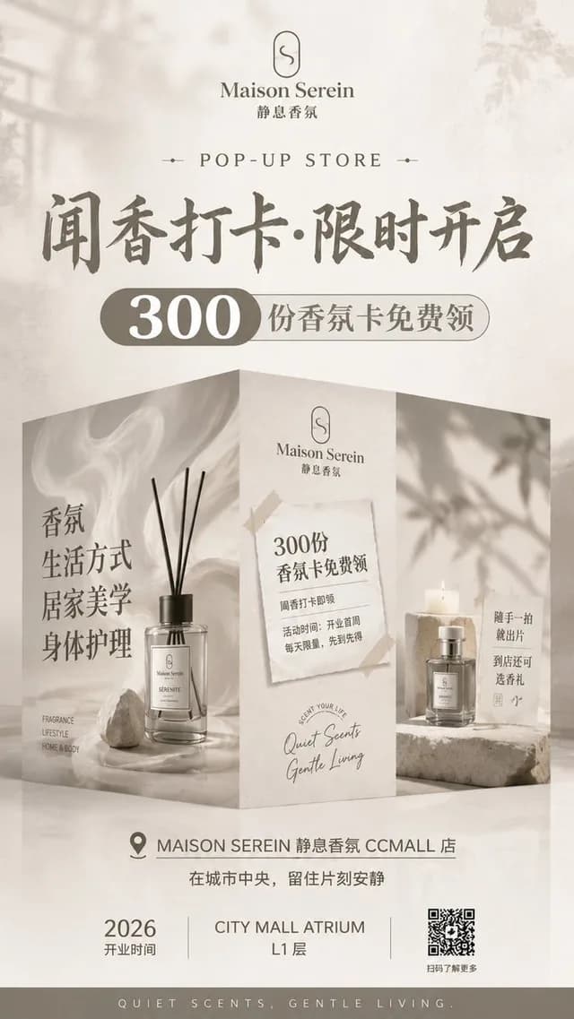 Luxury Fragrance Pop-Up Poster preview image 1