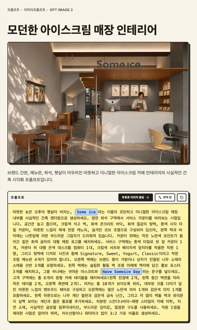 Korean GPT Image Prompt Gallery Page preview image 1
