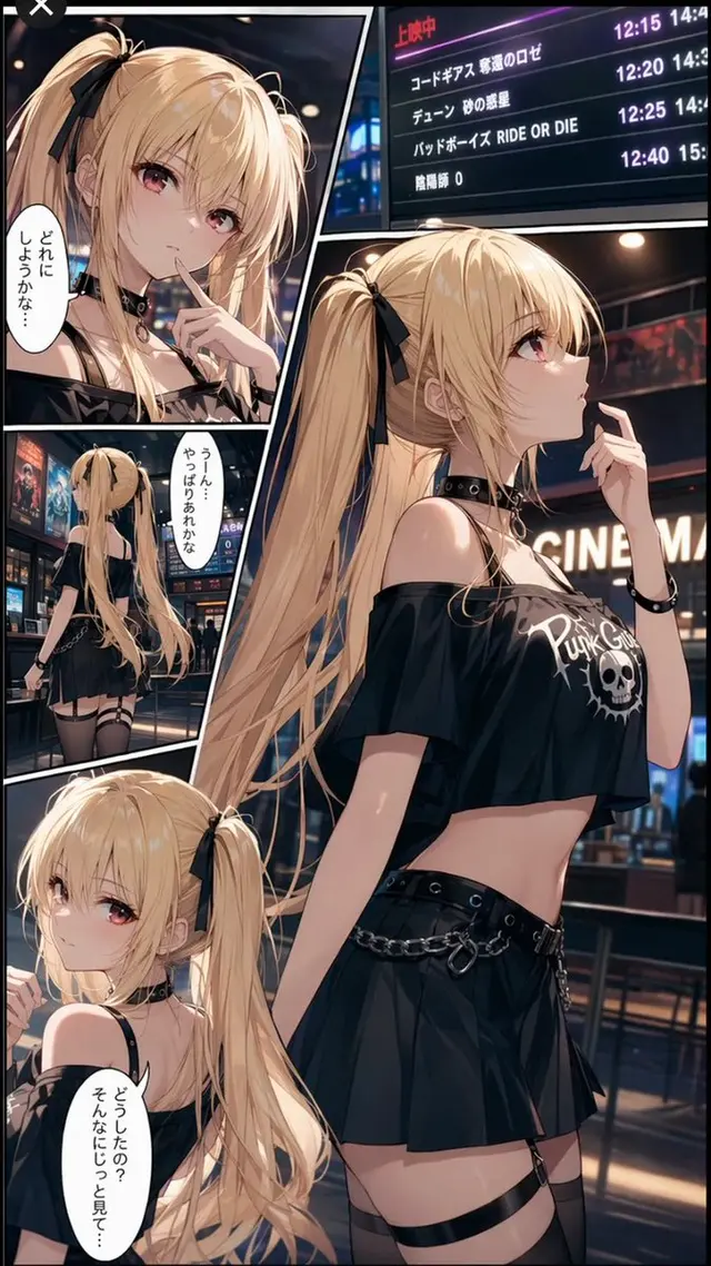 Anime Cinema Lobby Manga Page preview image 1
