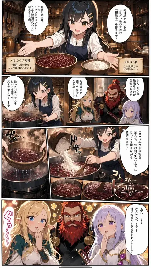 Fantasy Wagashi Manga Cooking Page preview image 1