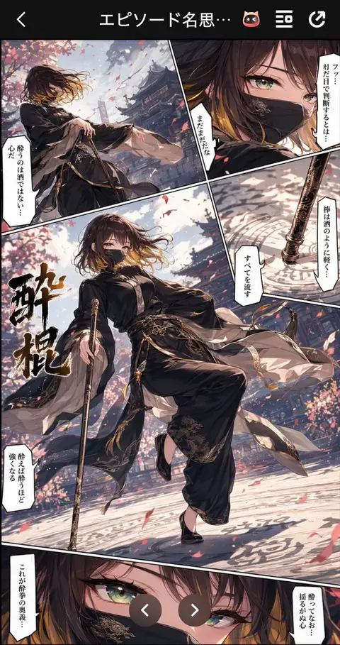 Drunken Staff Manga Screenshot preview image 1