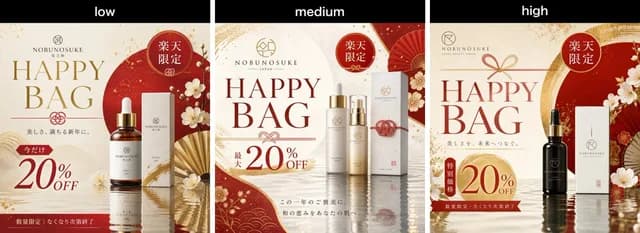 Rakuten Happy Bag Banner Comparison preview image 1