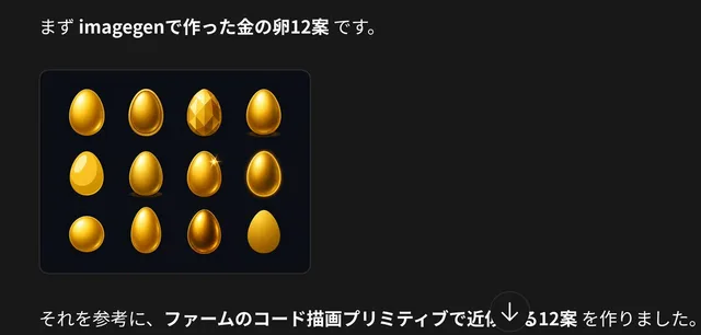 Japanese Golden Egg Design Slide preview image 1