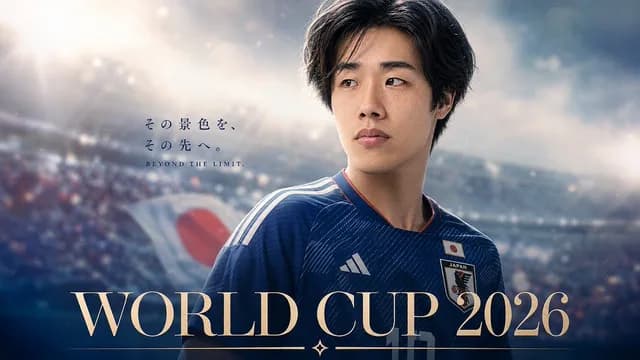 Japan World Cup 2026 Poster preview image 1
