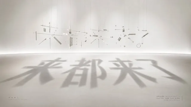 Shadow Text Installation Art - 1 preview image 1