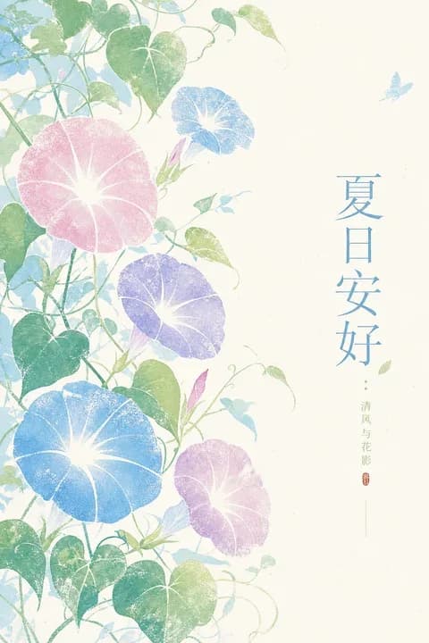 Summer Morning Glory Poster preview image 1