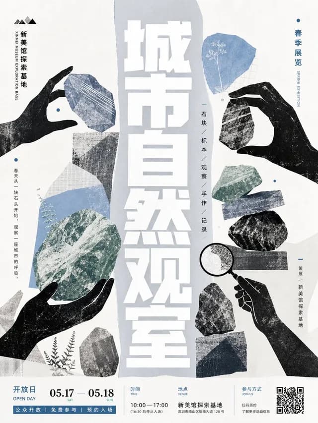 City Nature Observation Exhibition Poster - 1 preview image 1