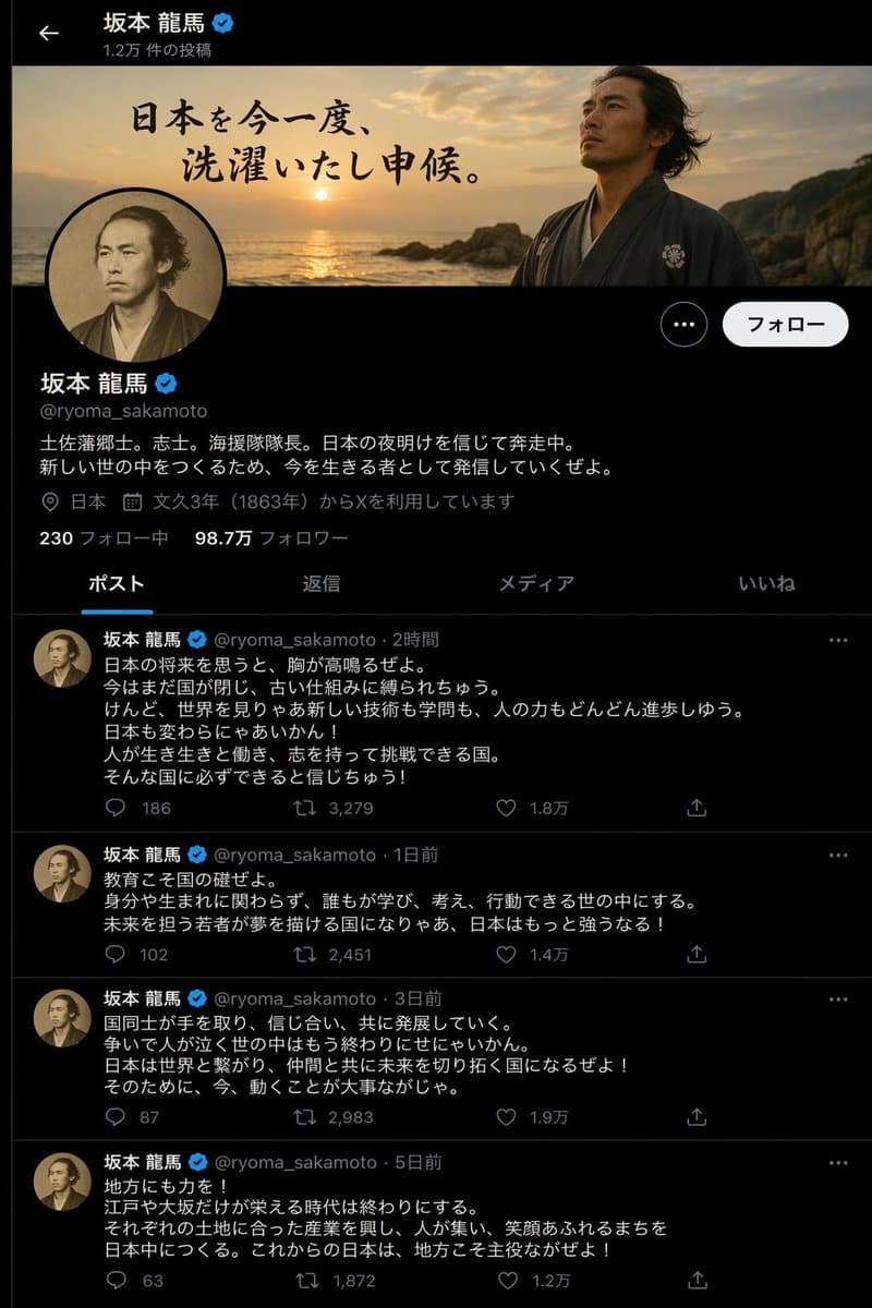 Historical Figure X Post Design preview image 1