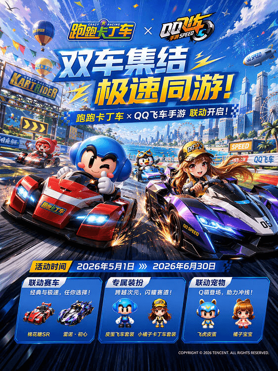 Game Crossover Promotional Poster preview image 4