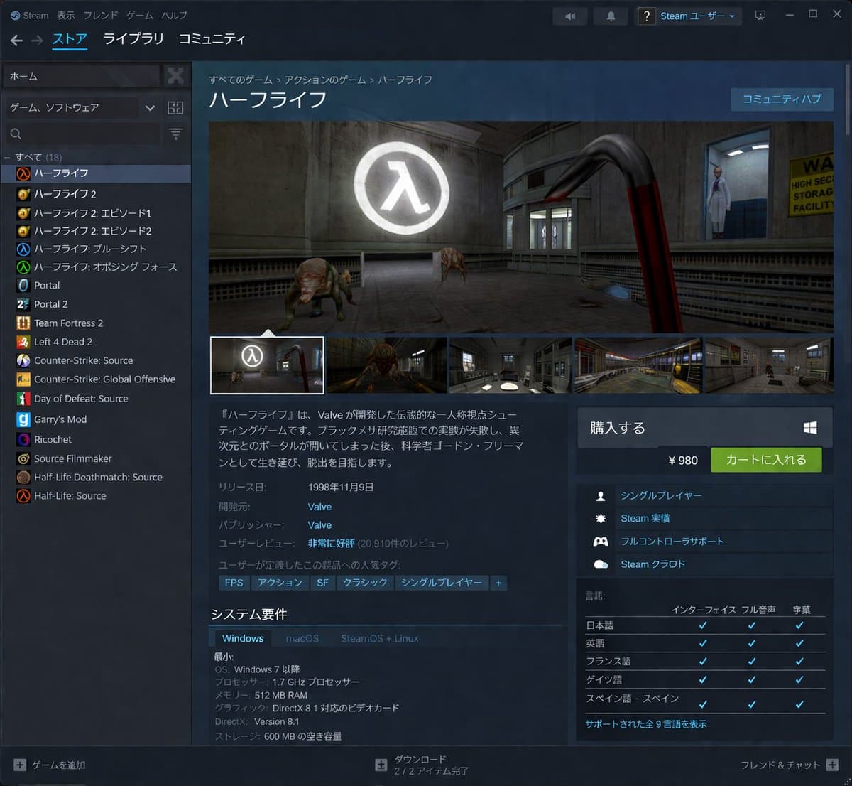 Steam Store Page UI Mockup preview image 1