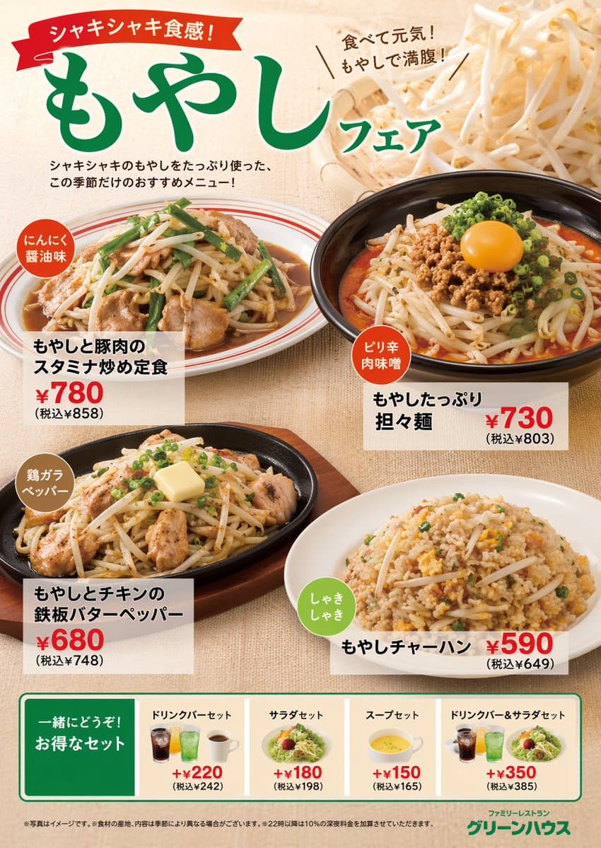 Japanese Restaurant Promotional Menu Poster preview image 1