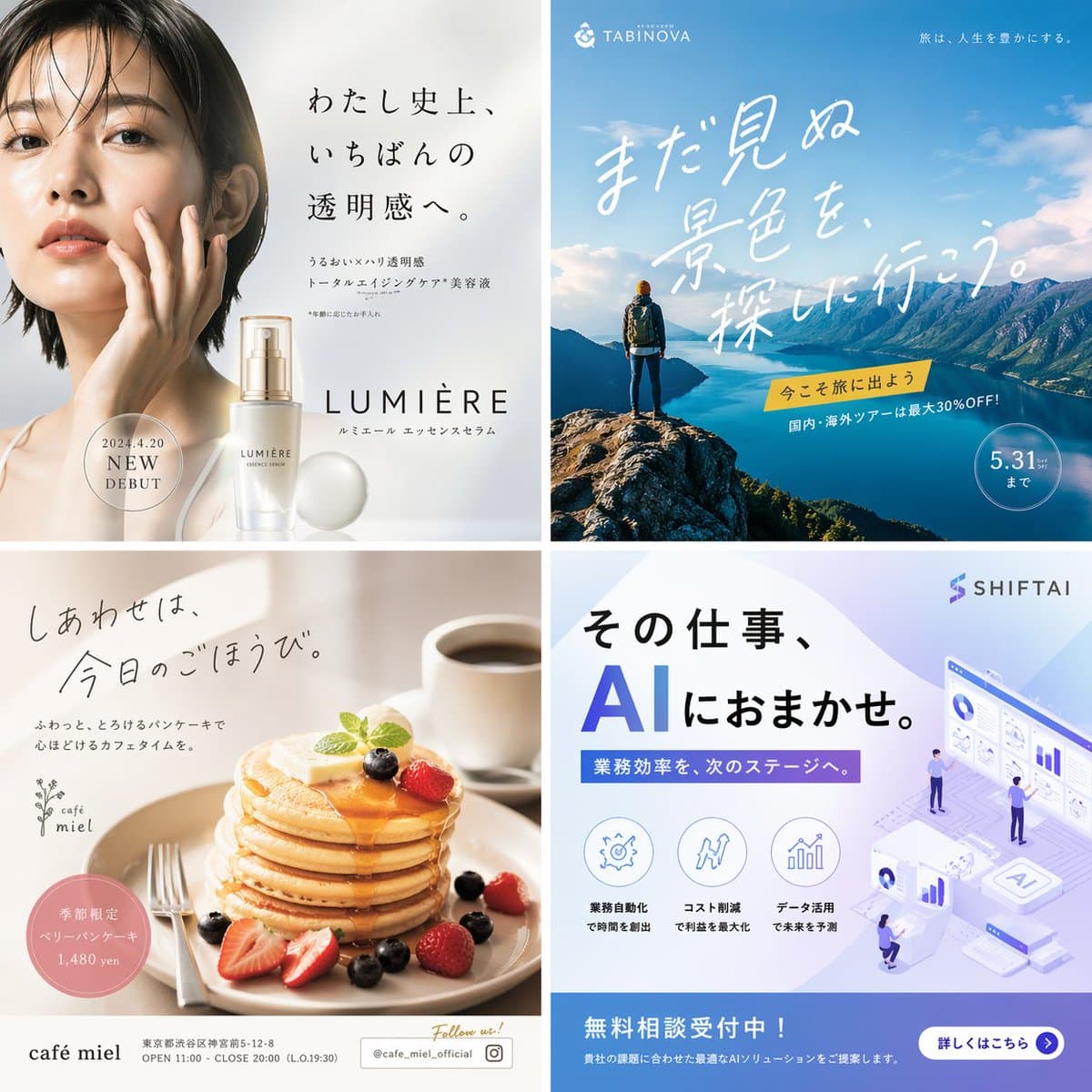 4-Panel Japanese Advertising Banner Grid preview image 1