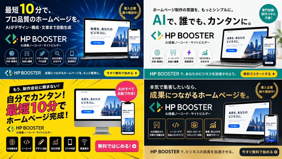 4-Panel SaaS Ad Banner Variations preview image 1