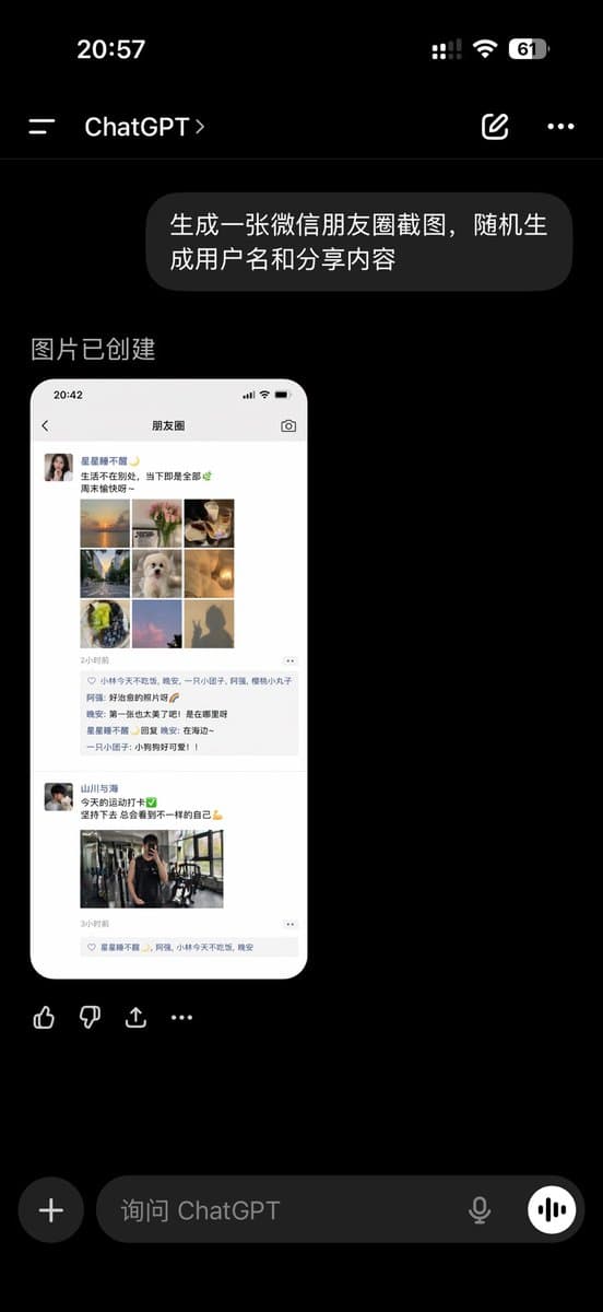 ChatGPT App Showing WeChat Moments Screenshot preview image 1