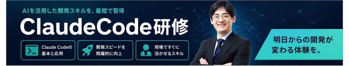 Japanese AI Training Banner preview image 1