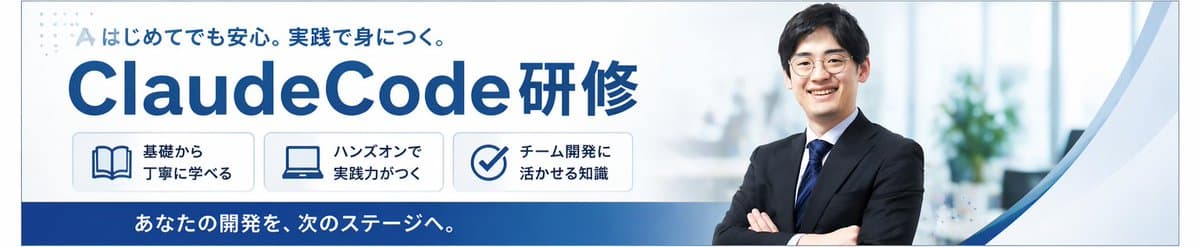 Japanese ClaudeCode Training Banner preview image 1