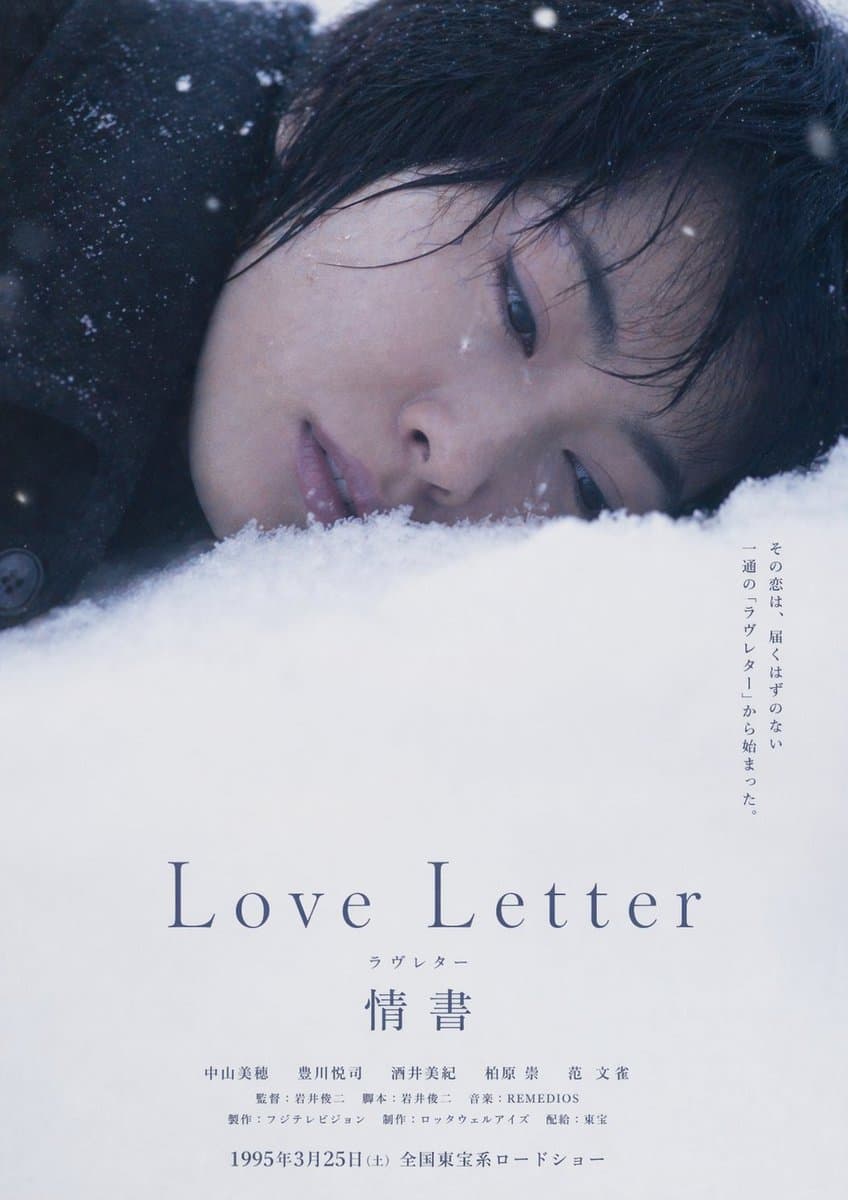 Japanese Realist Romance Movie Poster preview image 2