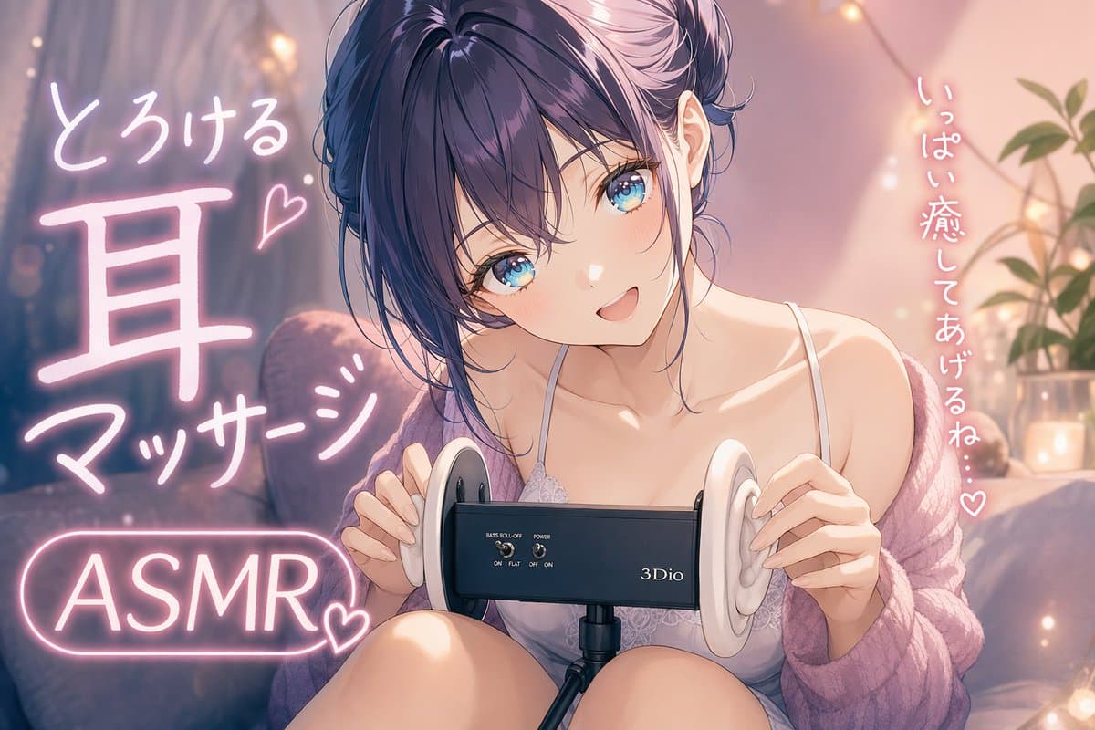 Cozy Anime ASMR Ear Massage Girl preview image 1