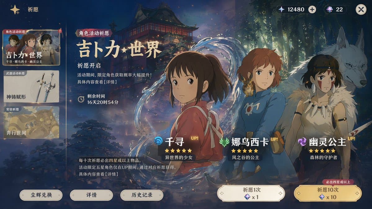 Mobile Game Gacha Interface Design preview image 2