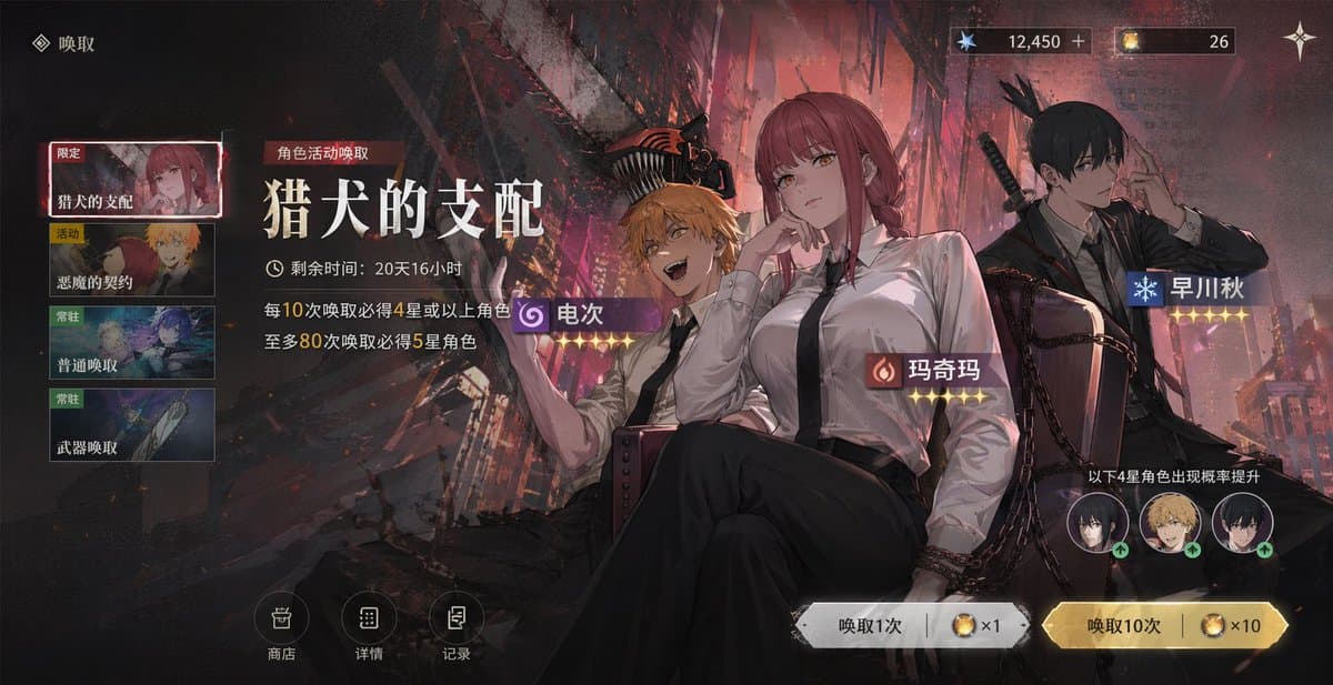 Mobile Game Gacha Interface Design preview image 3
