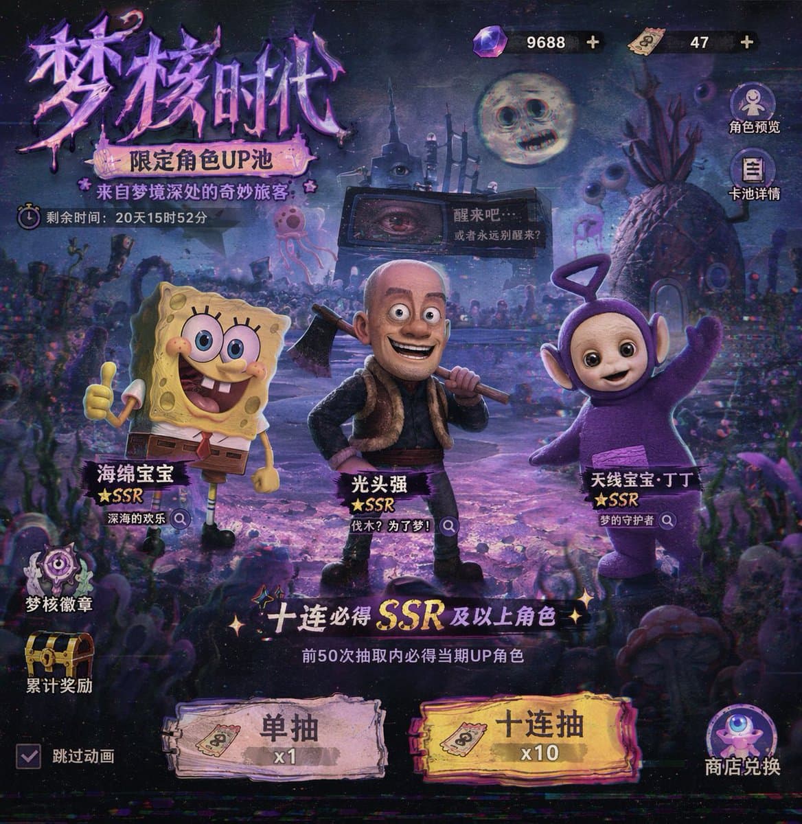Mobile Game Gacha Interface Design preview image 4