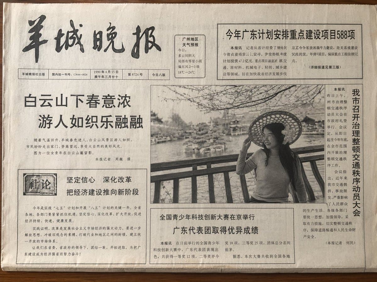 Vintage Newspaper Front Page preview image 1