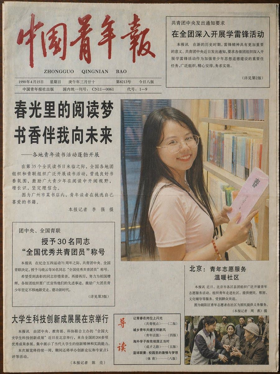 Vintage Newspaper Front Page preview image 2