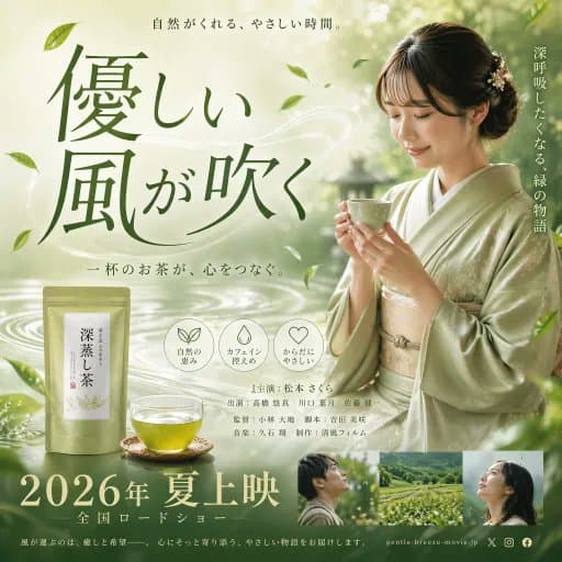 Tea Brand Product Advertisement Mockup preview image 3