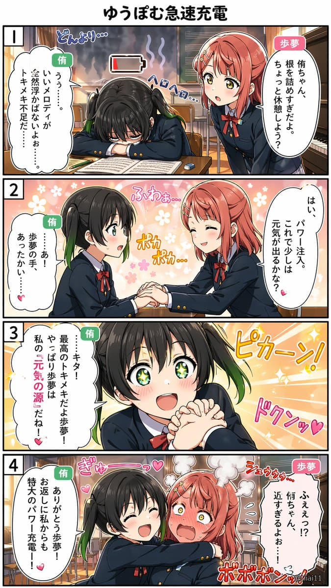 4-Panel Yuri School Manga preview image 1