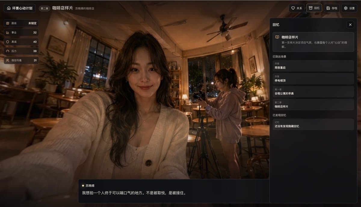 Cinematic Coffee Shop VN UI Mockup preview image 1