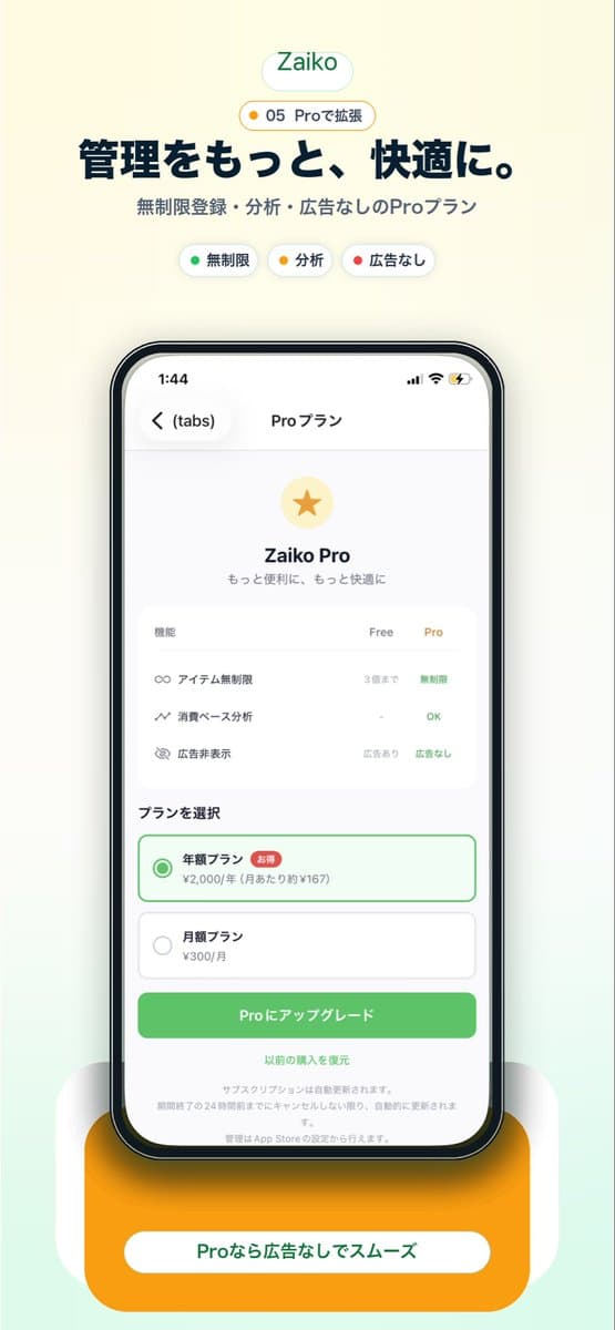 Japanese Pro Plan App Promo preview image 1