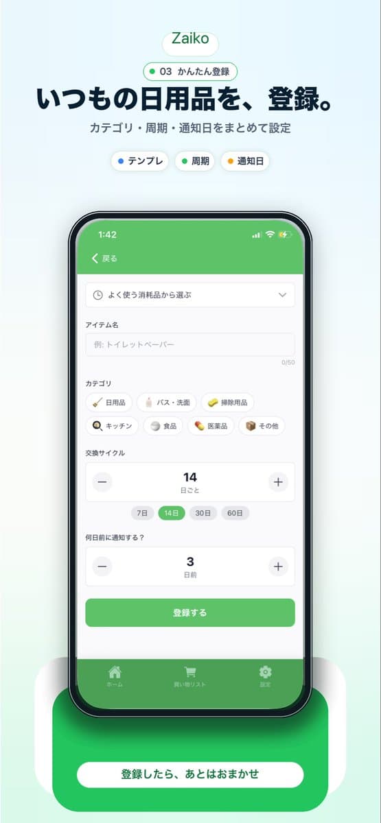 Japanese Inventory App Promo Mockup preview image 1