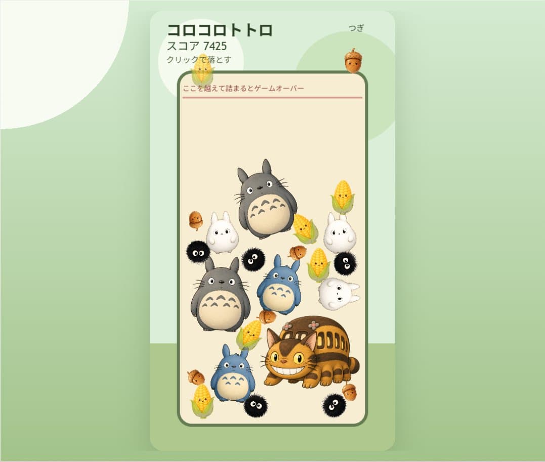 Cute Totoro Puzzle Game UI preview image 1