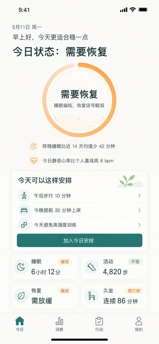 Chinese Wellness Recovery App UI preview image 1