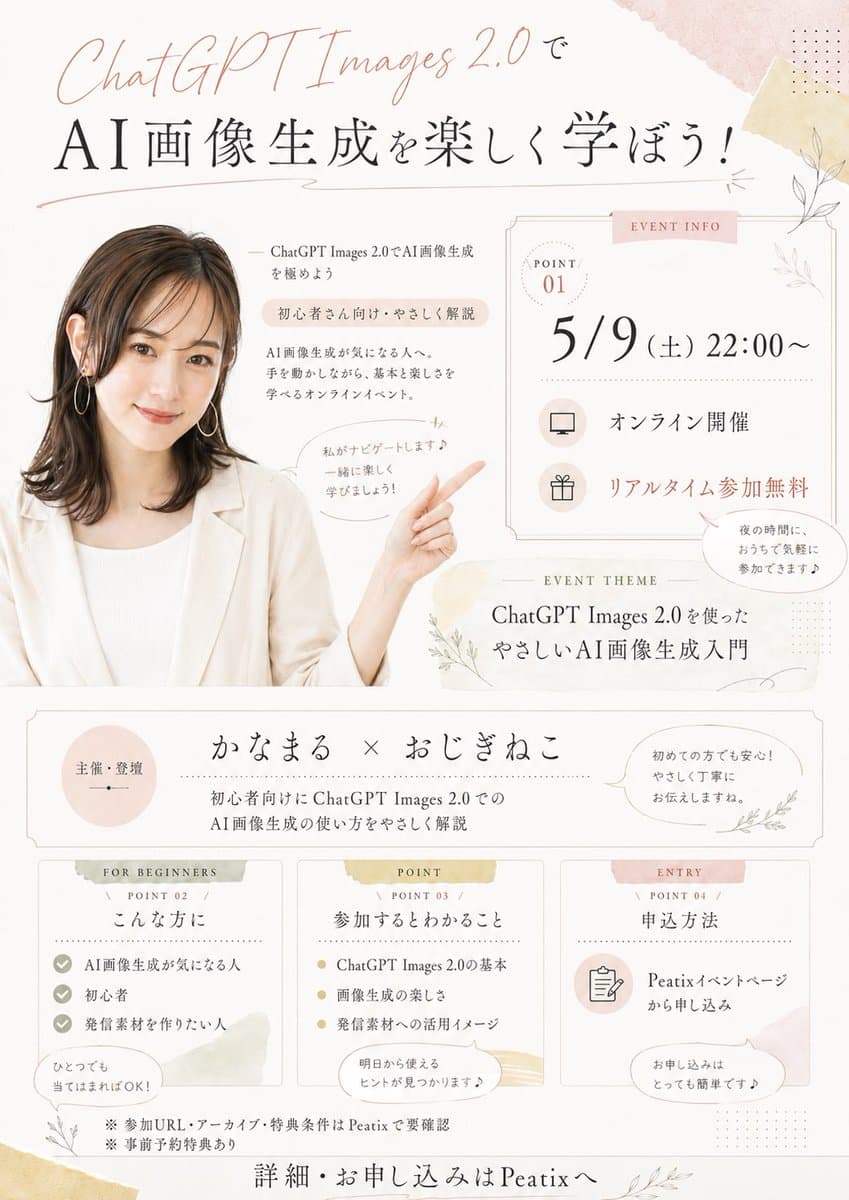 Japanese AI Seminar Flyer preview image 1
