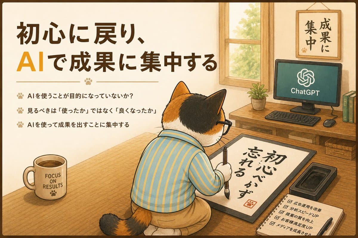 Calico Cat AI Focus Poster preview image 1