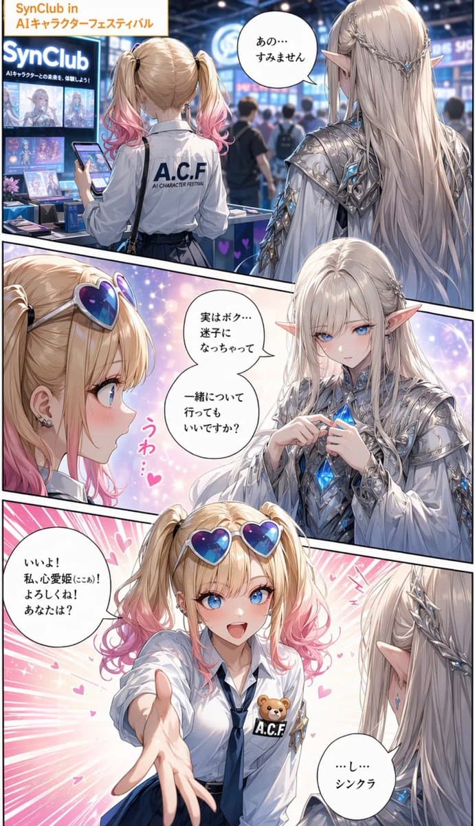 Anime Manga Festival Meeting Page preview image 2