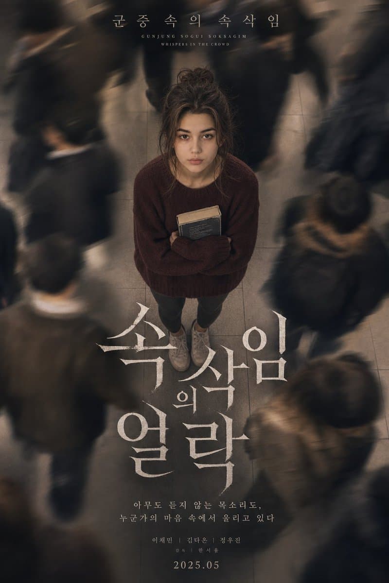 Melancholic K-Drama Subway Poster preview image 1